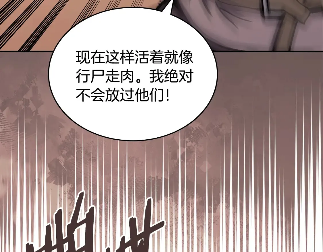 第26话 唤醒那些无知的家伙82