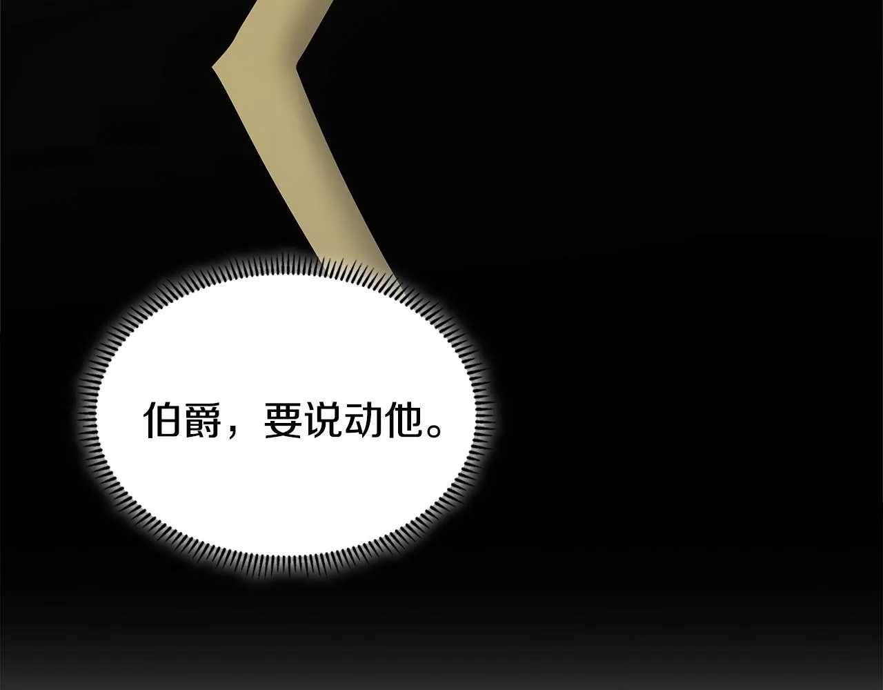 第47话 蛊惑人心117