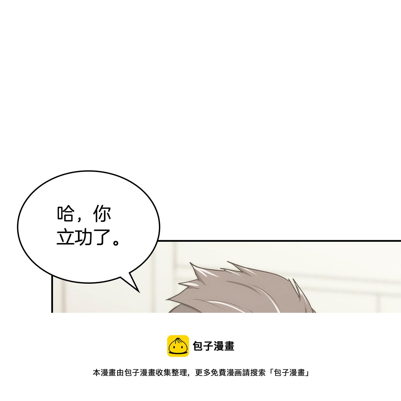 第32话 成功的美食49