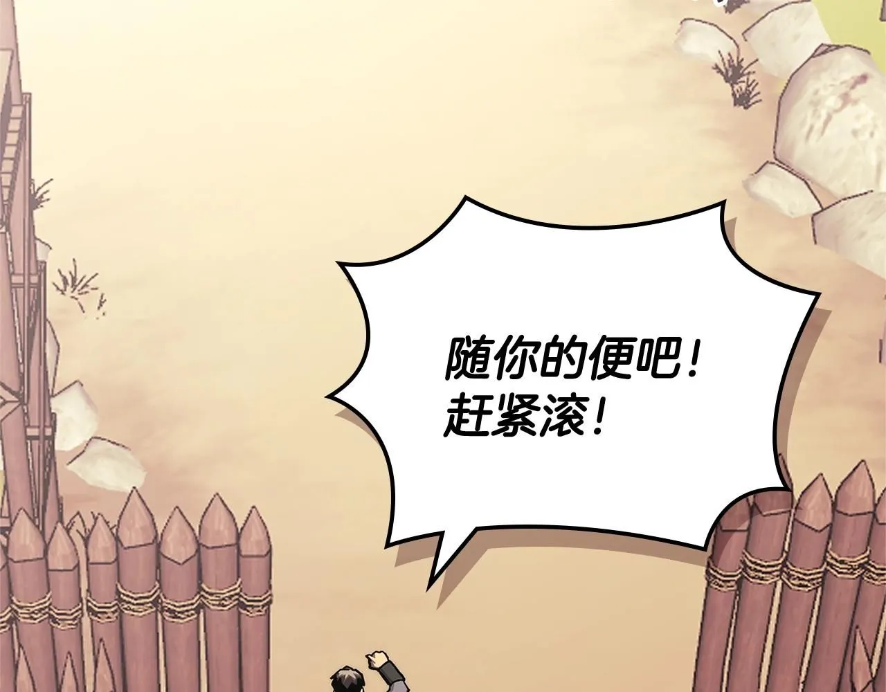 第7话 难搞的任务156