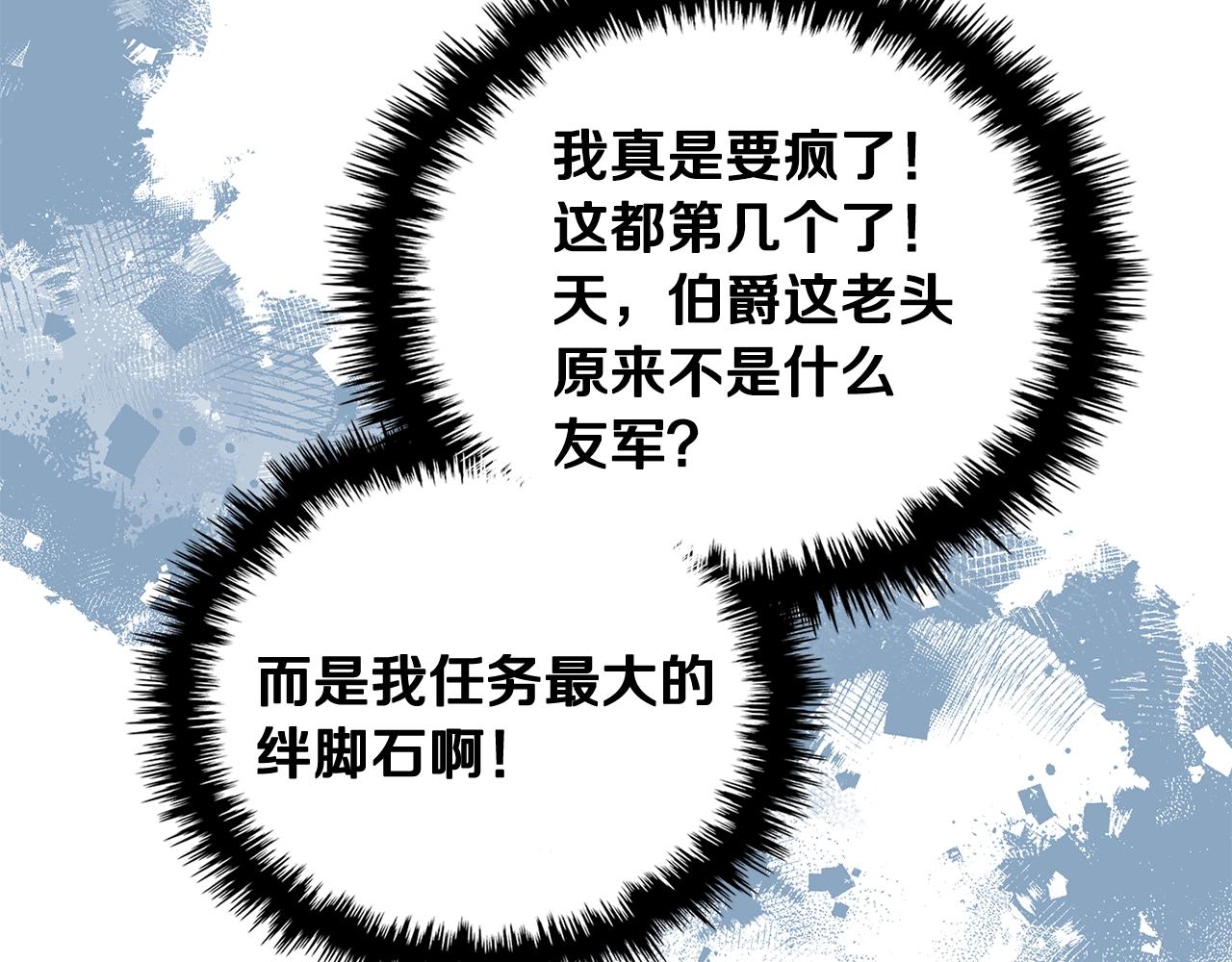 第31话 伯爵的反常93
