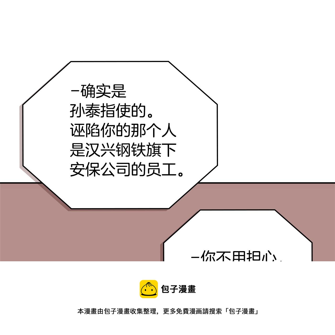 第3季第38话 硬一点98
