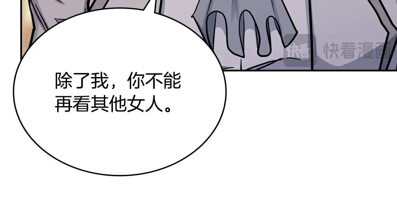 第59话 单身生涯结束了203