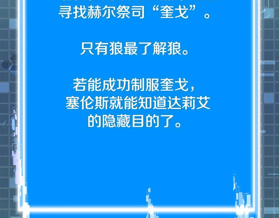 第35话 触发机关191