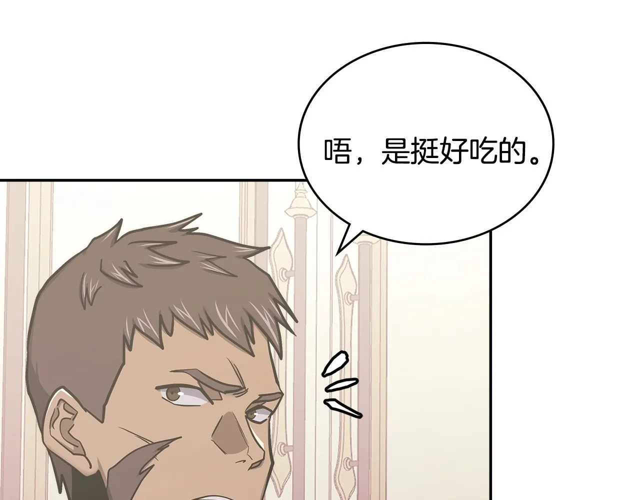 第53话 特殊料理137