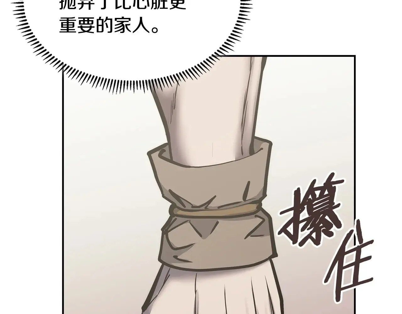 第48话 还得靠我36