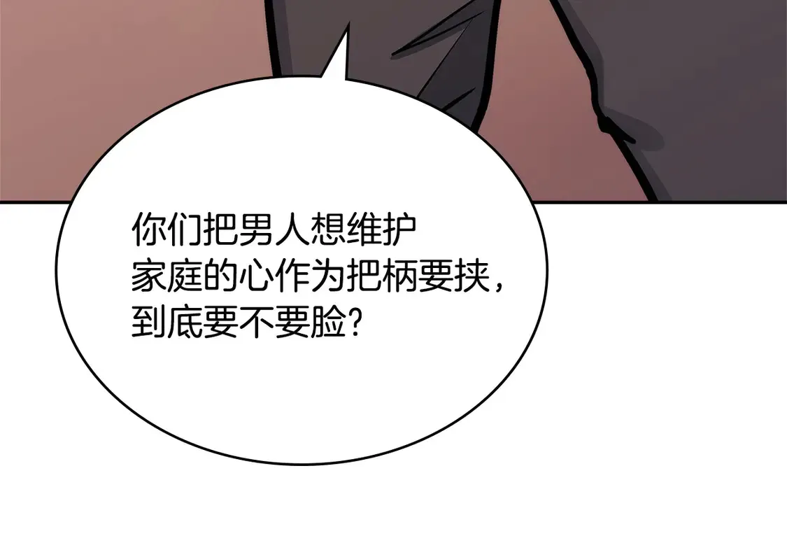 第39话 如何打动一个女人183