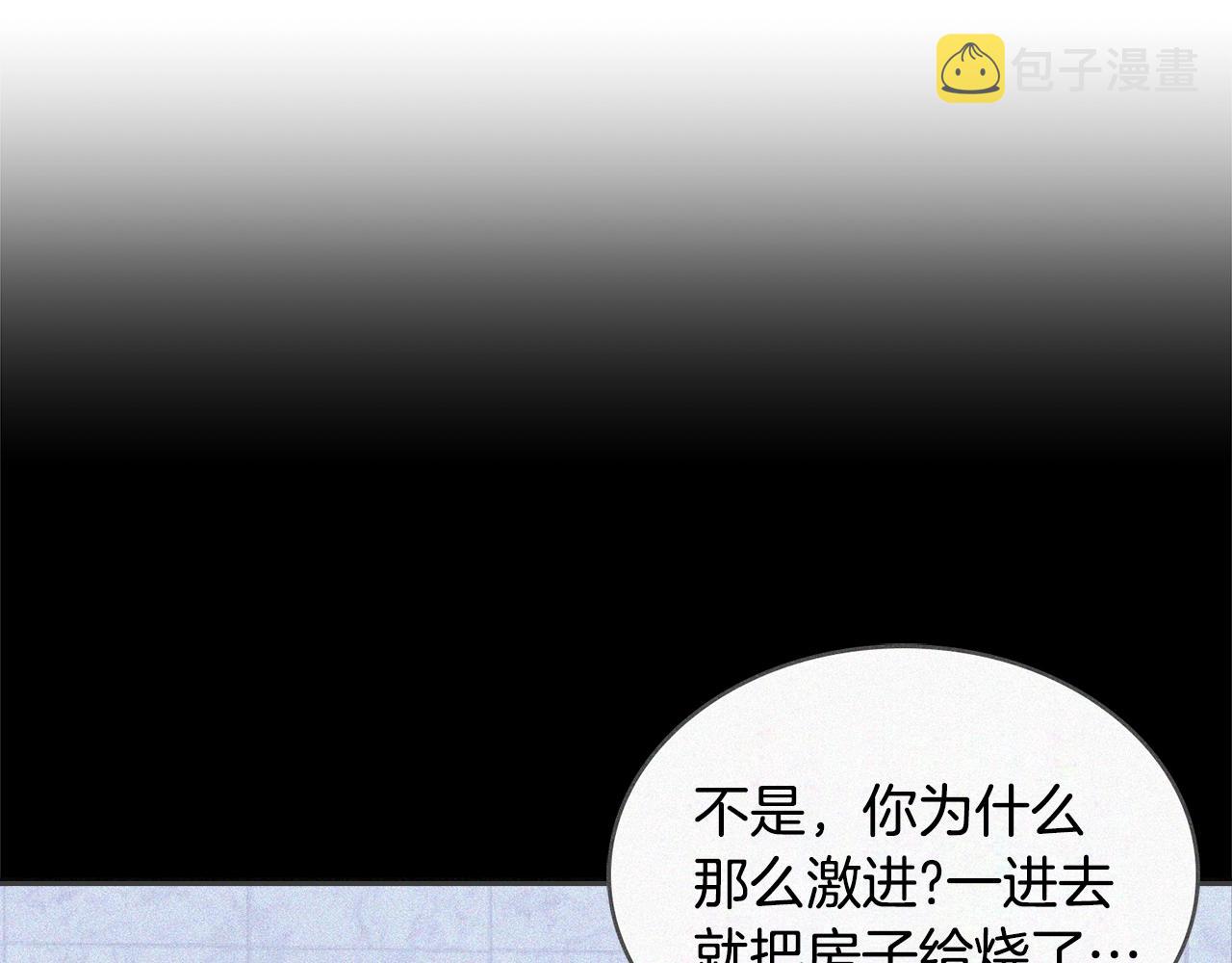 第4季第5话 任务消失？!103