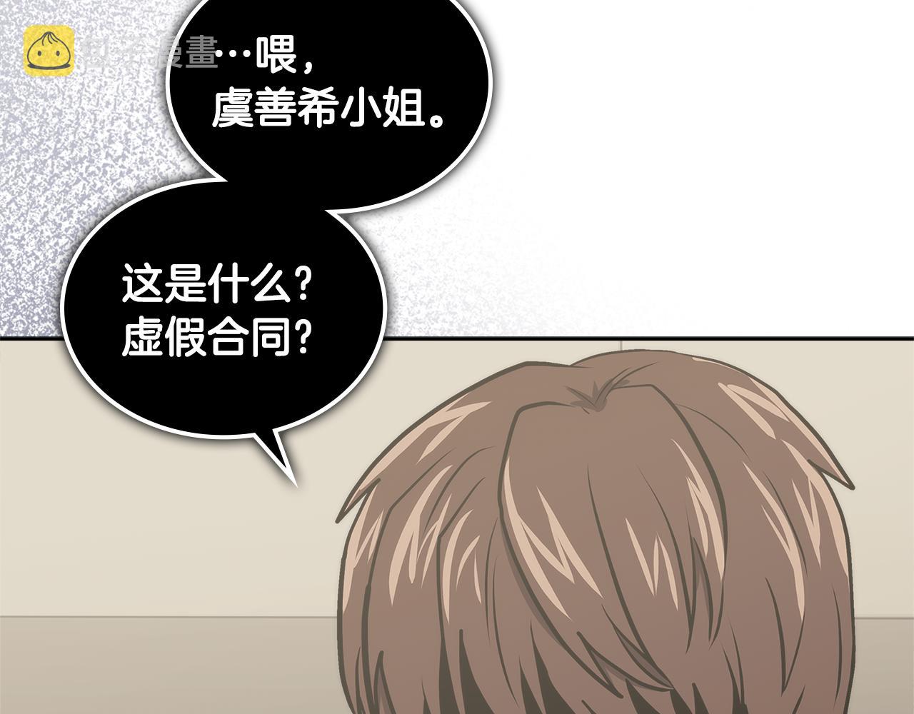 第5话 签约94
