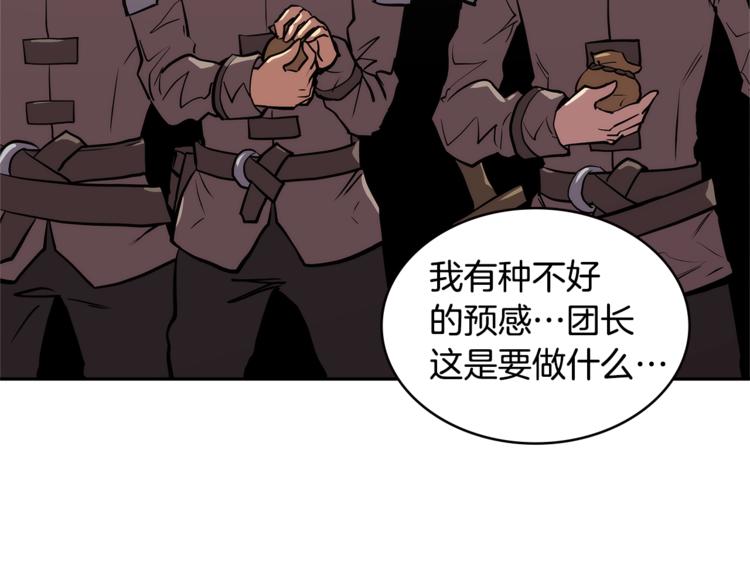 第4季第41话 背叛98