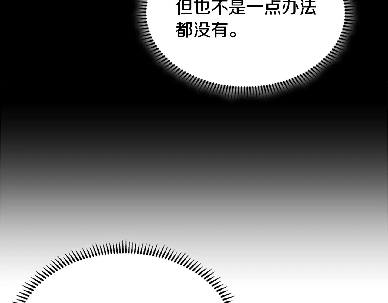 第16话 坦白36