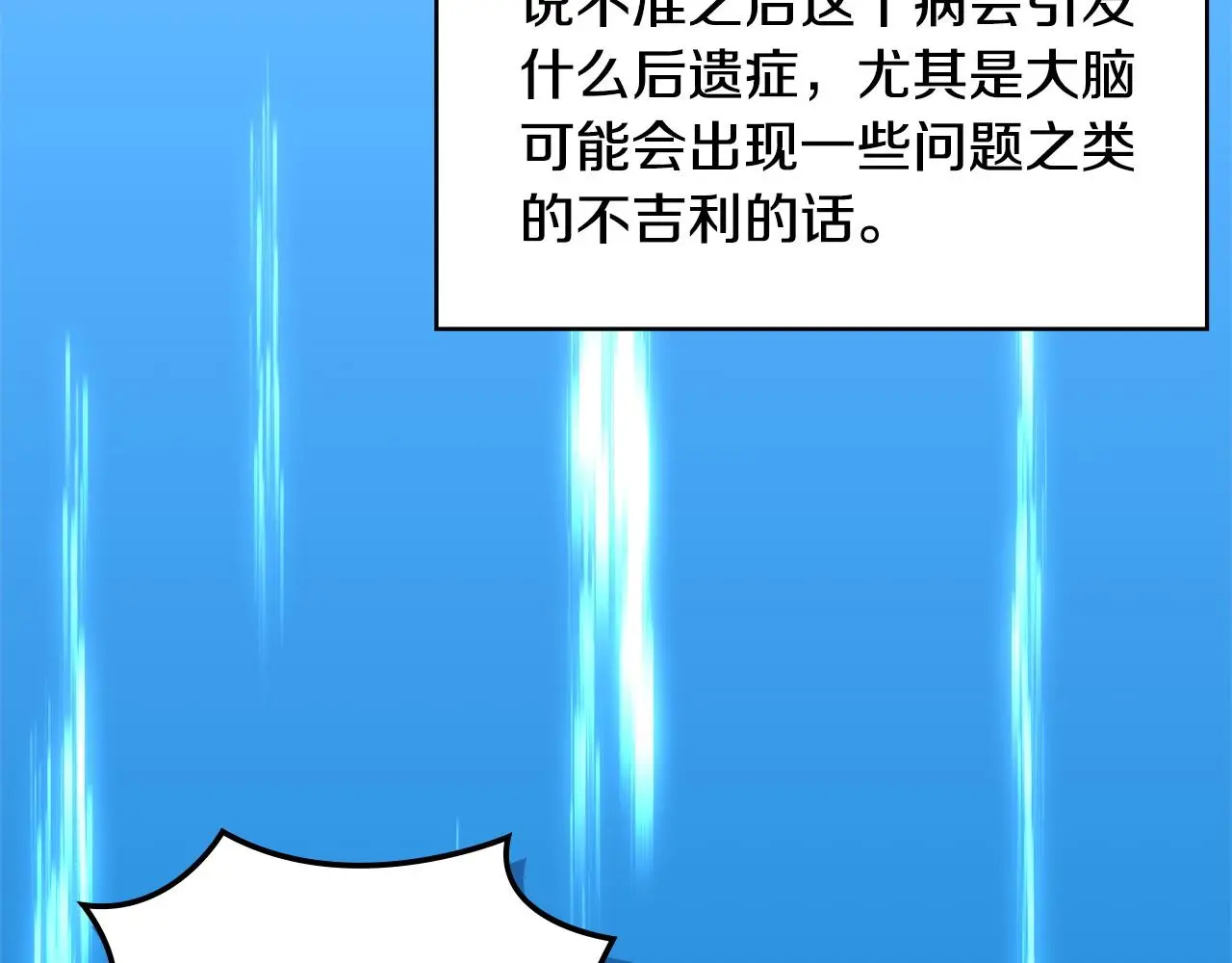 第11话 怎么会是这样19