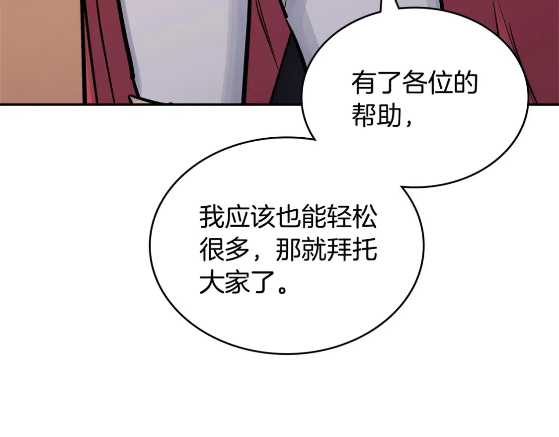 第26话 唤醒那些无知的家伙113