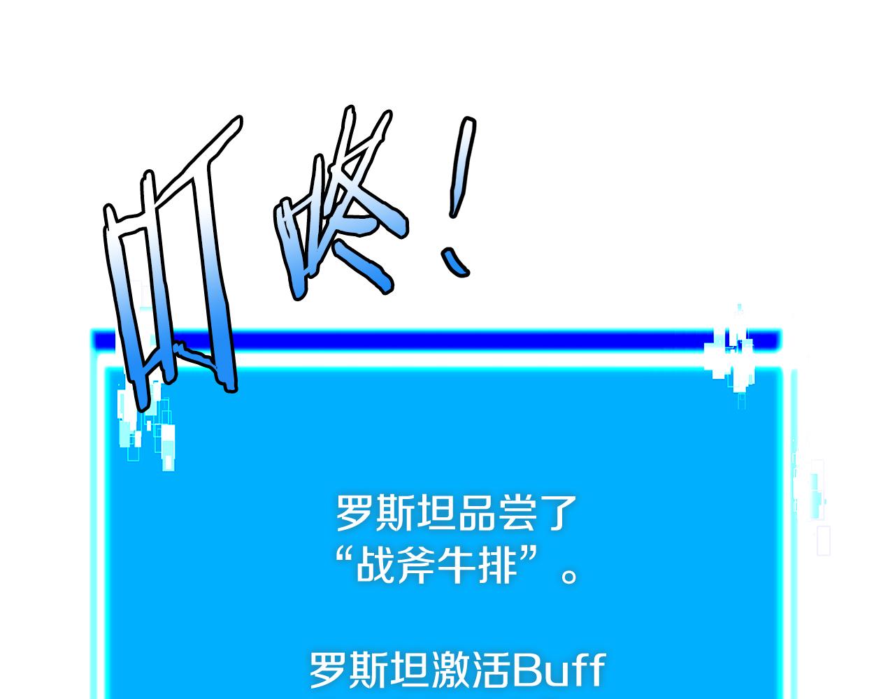 第11话 食物buff57