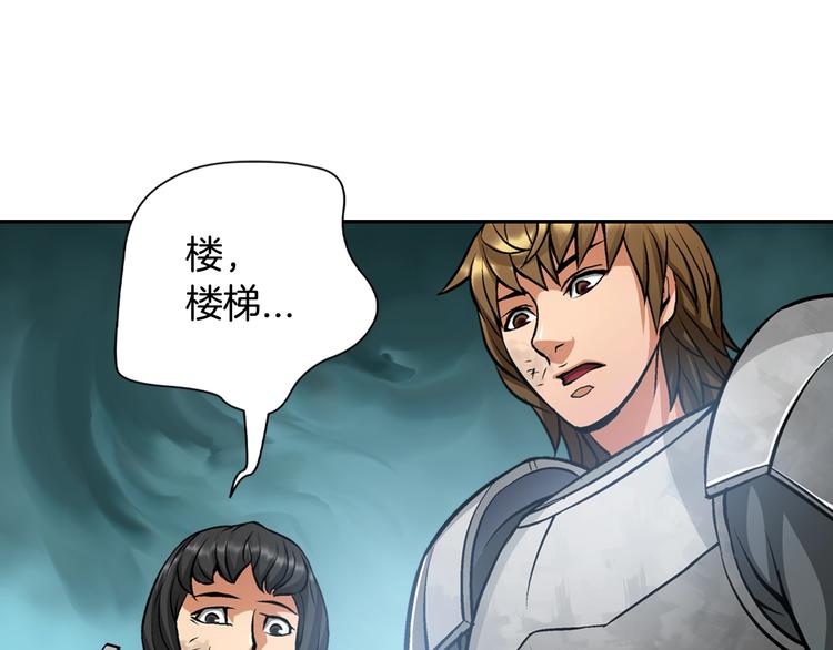第10话 魔法楼梯95