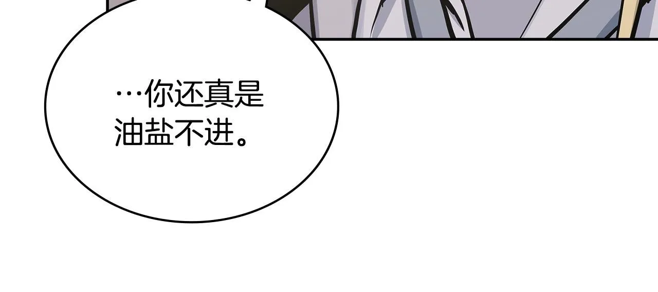 第59话 单身生涯结束了173