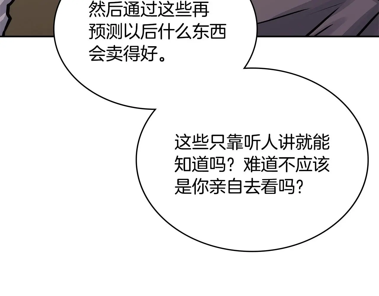 第15话 人不可貌相155