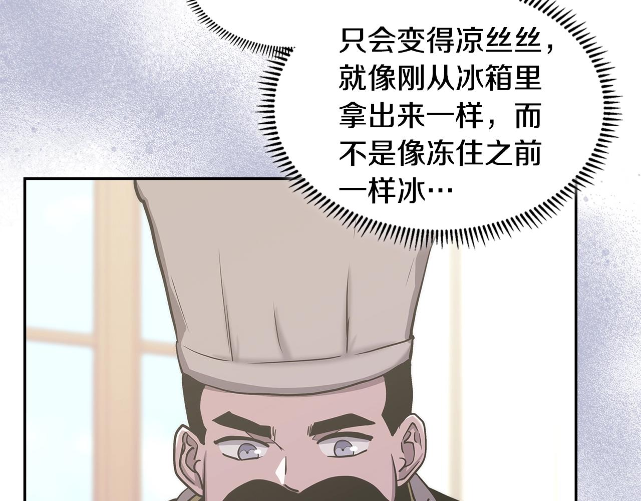 第31话 伯爵的反常148