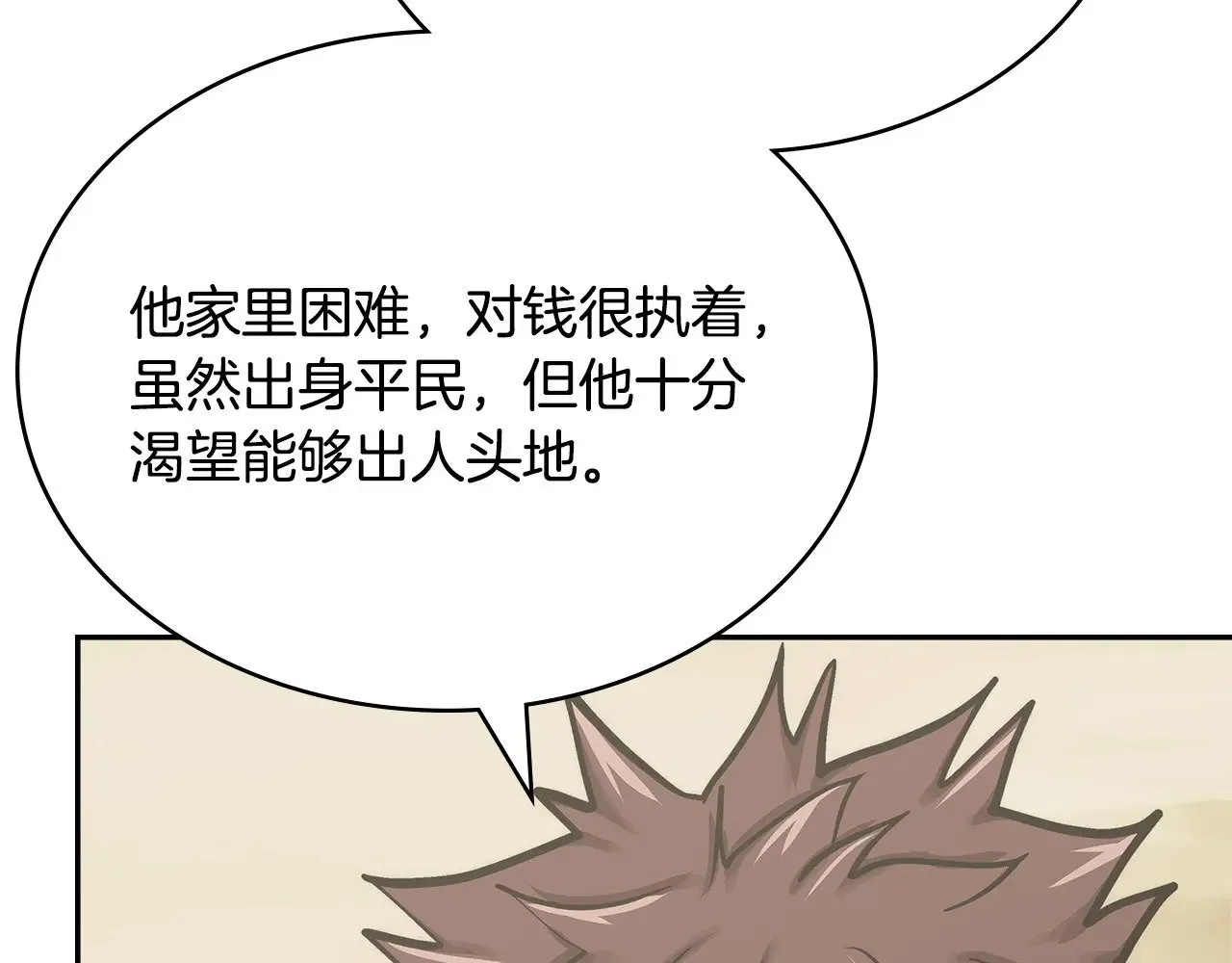 第54话 艰难到达130