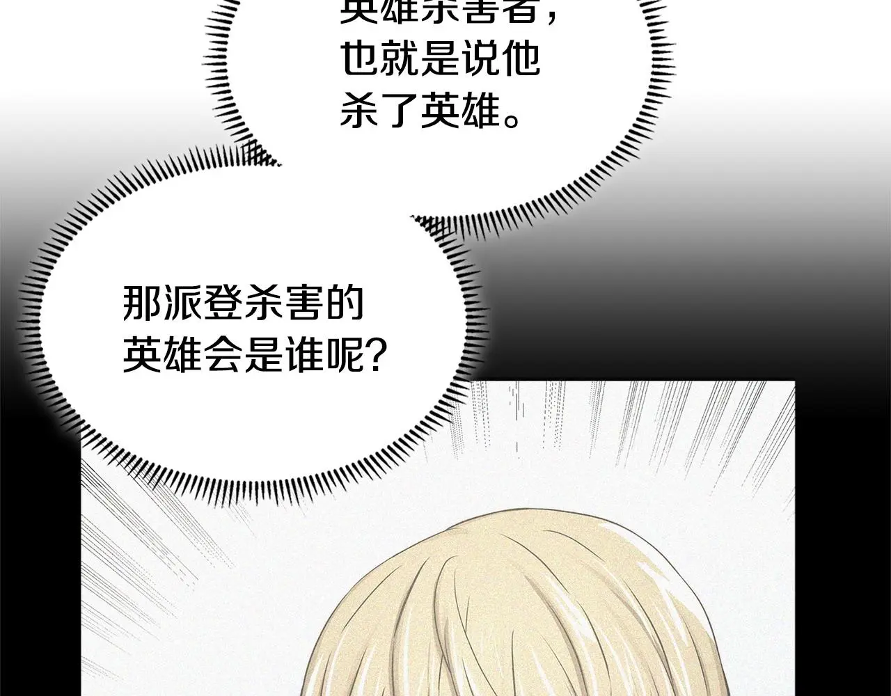 第16话 坦白26