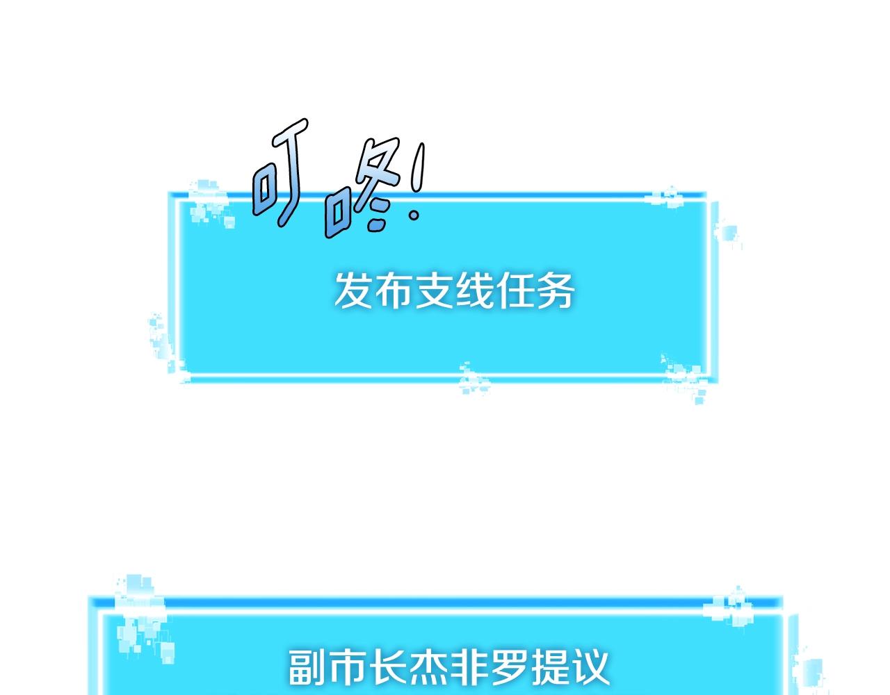 第2季第29话 雇佣兵？71