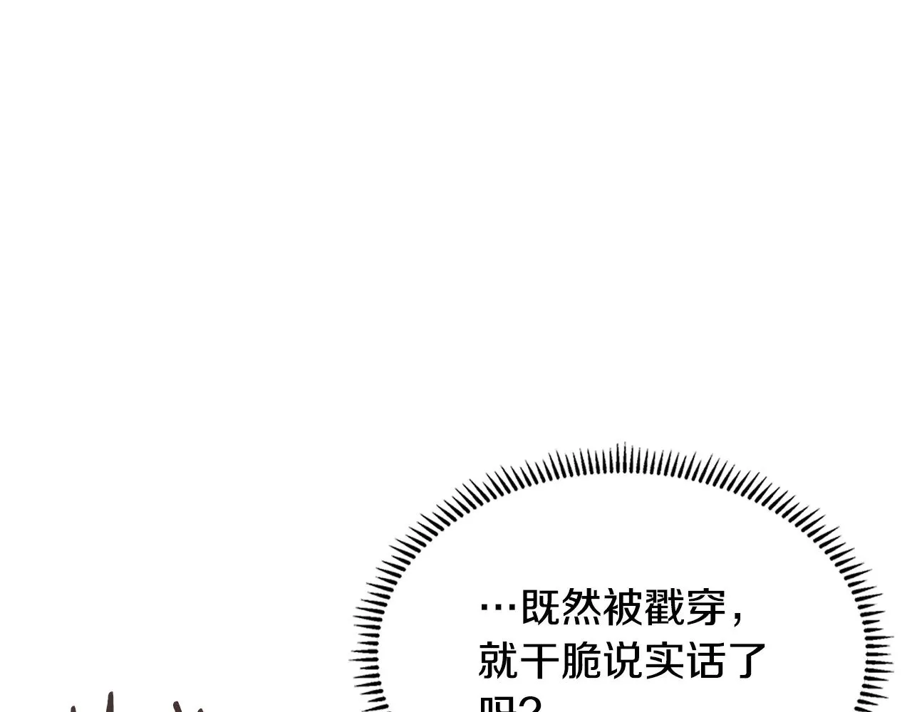 第43话 领主的真面目169