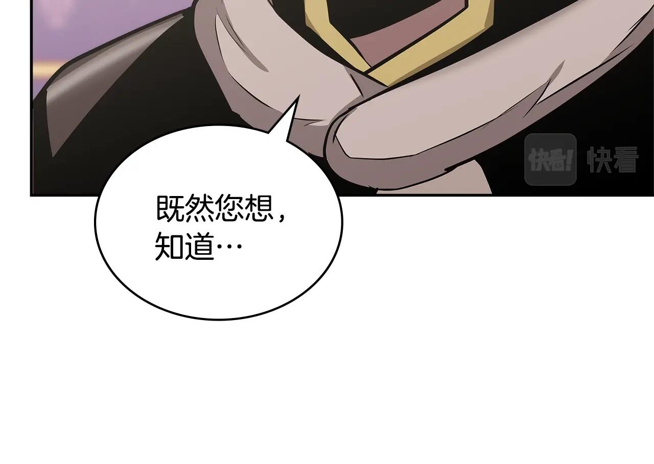 第31话 伯爵的反常28