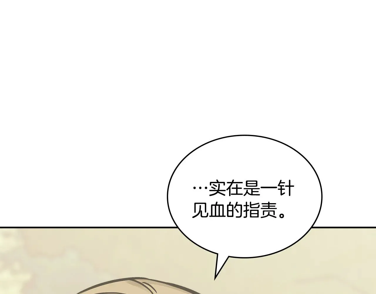 第52话 深意141