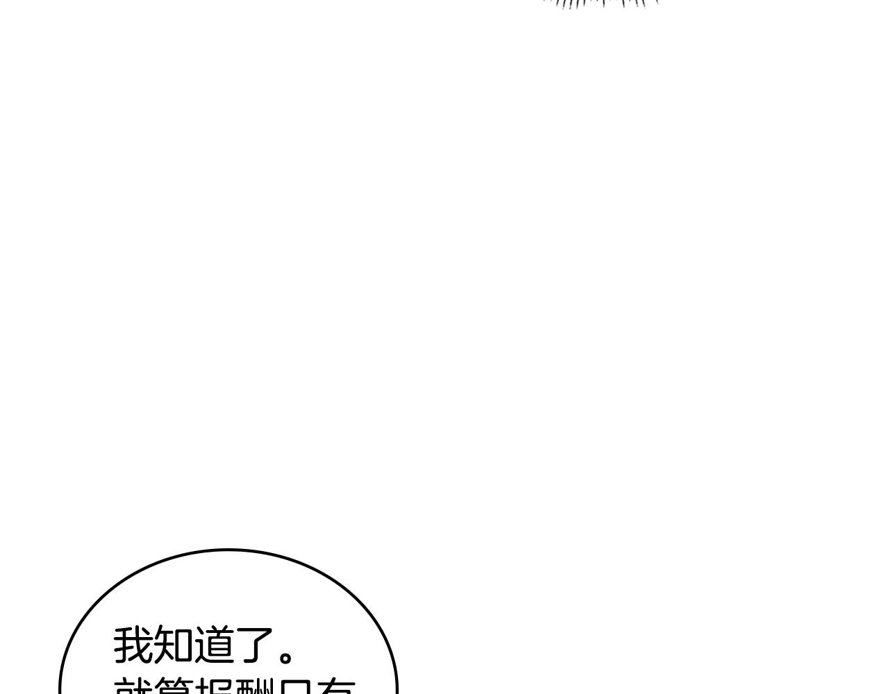 第3季第40话 深渊144