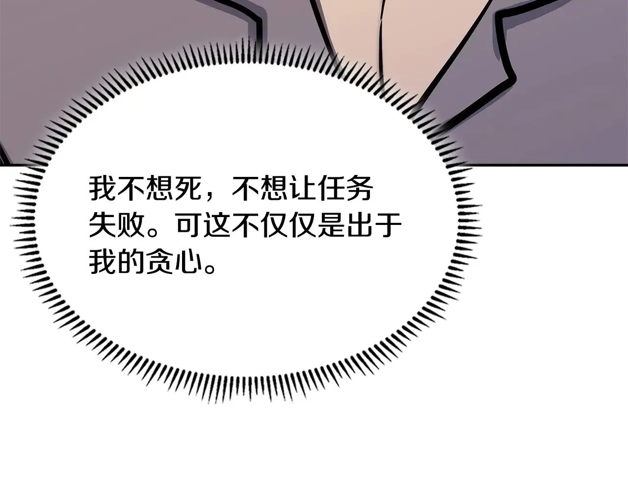 第53话 失忆？37