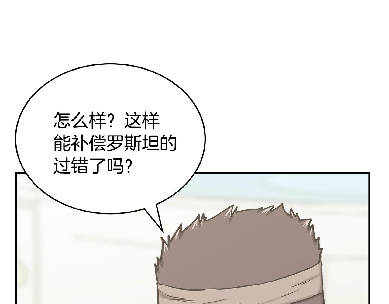 第45话 下套143
