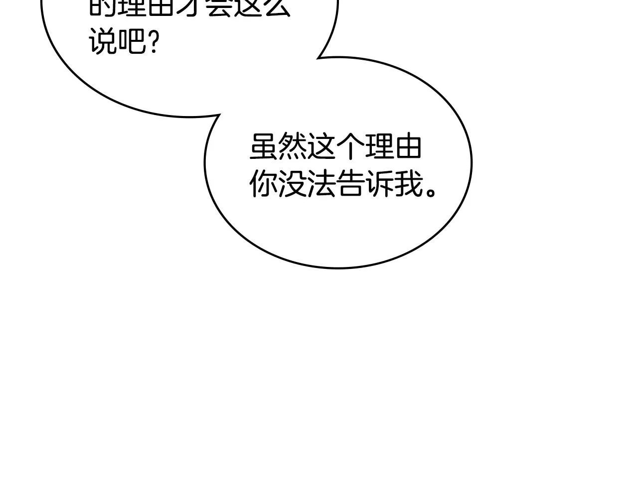 第6话 异次元佣兵142