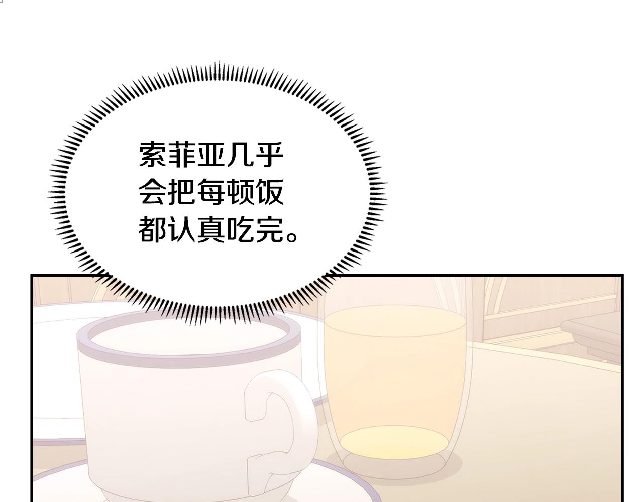 第27话 领主大人心动了2
