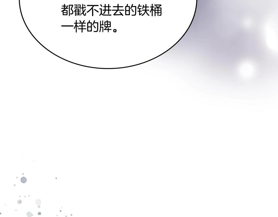 第38话 情况变有利了？103