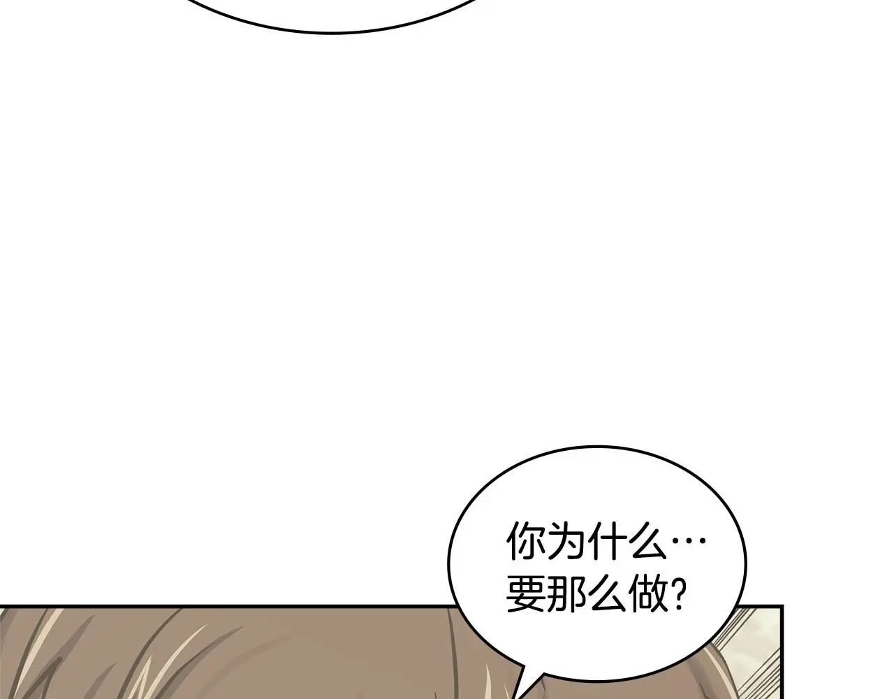 第16话 坦白131