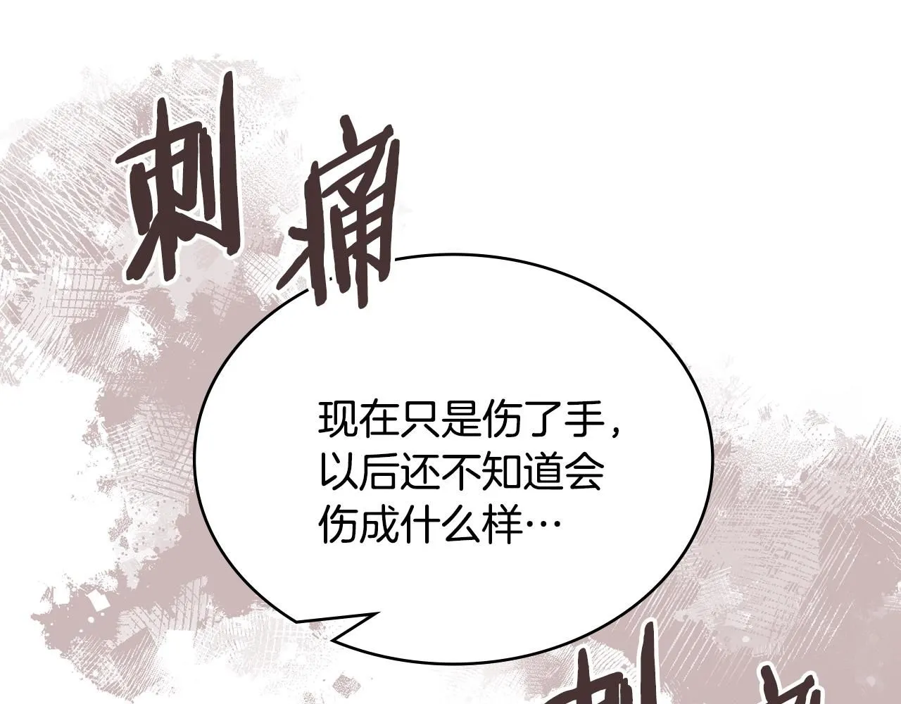 第3话 心上人39