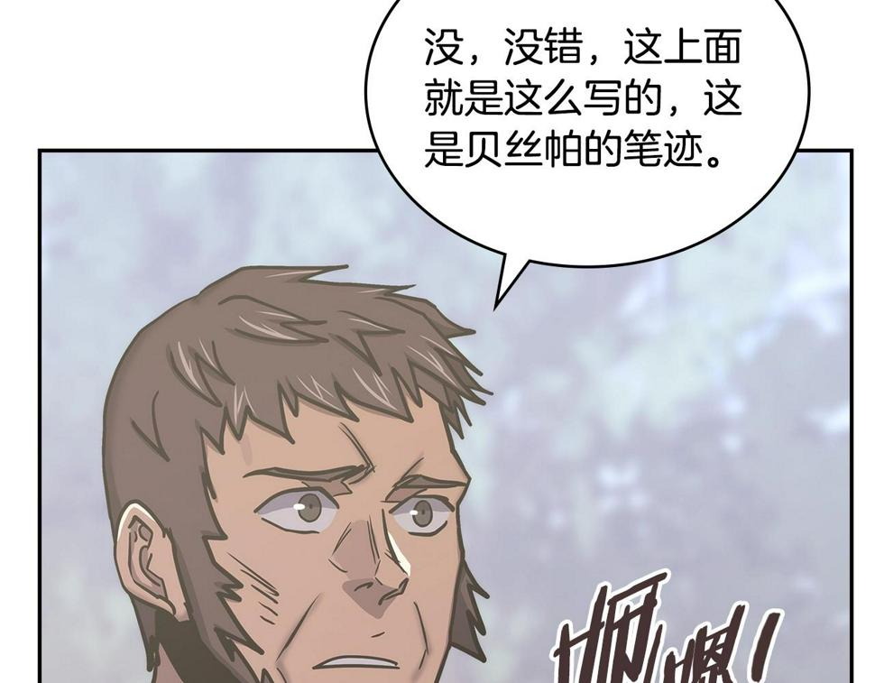 第43话 敌对状态60