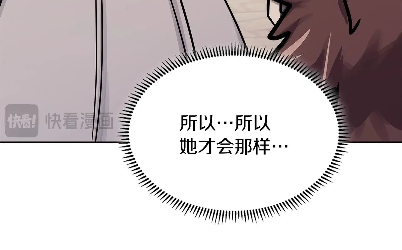 第46话 彻底击溃188