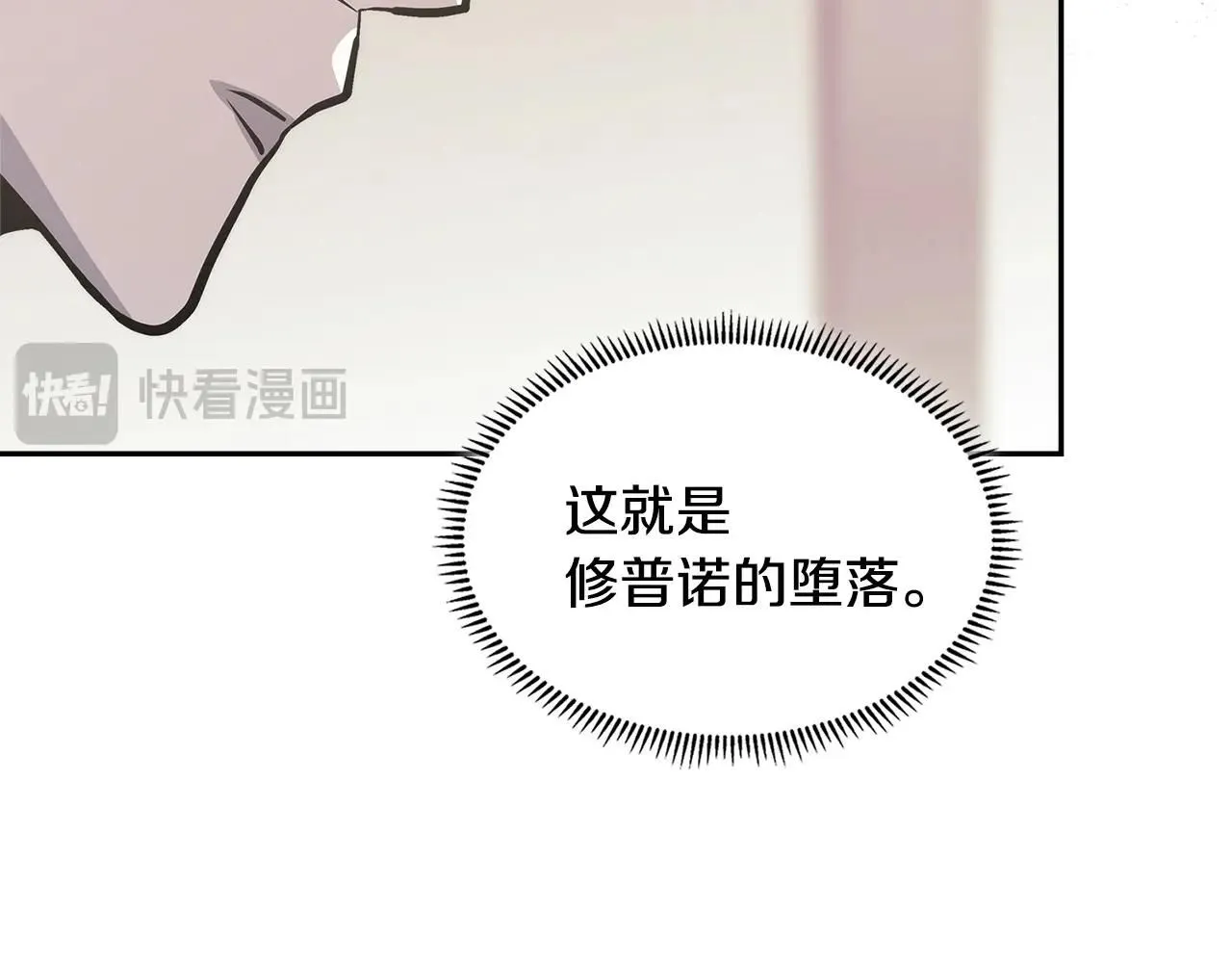 第1话 堕落的玩家180