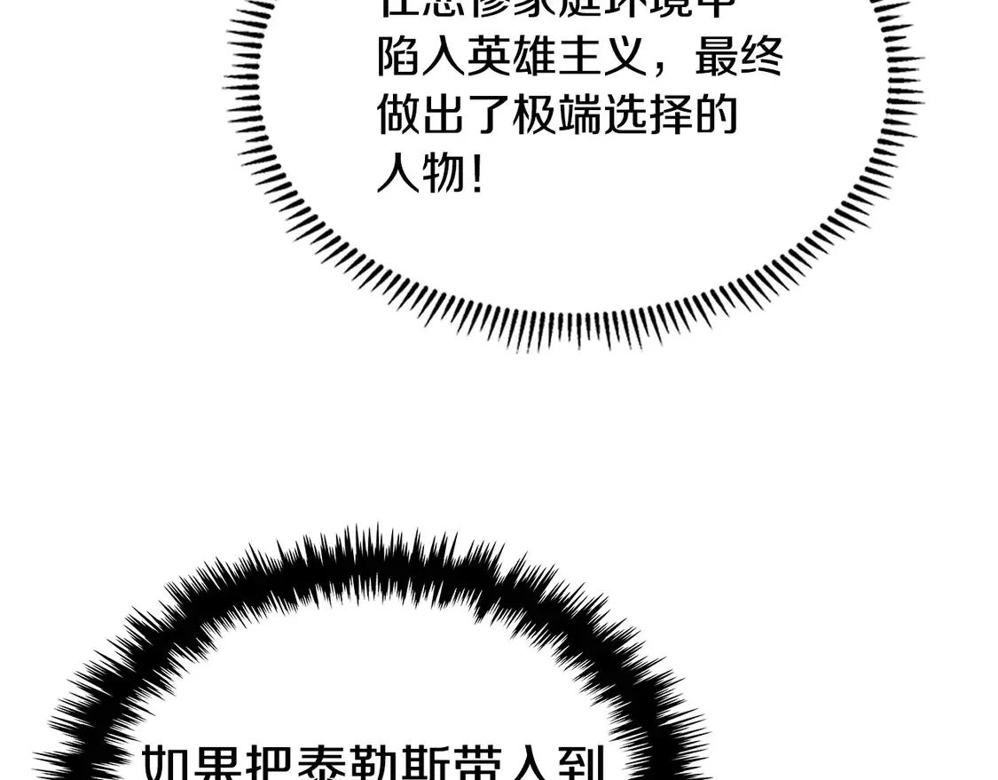 第40话 突发情况118