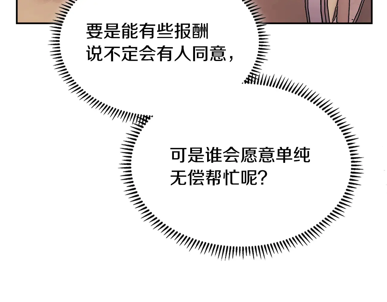 第49话 激怒83