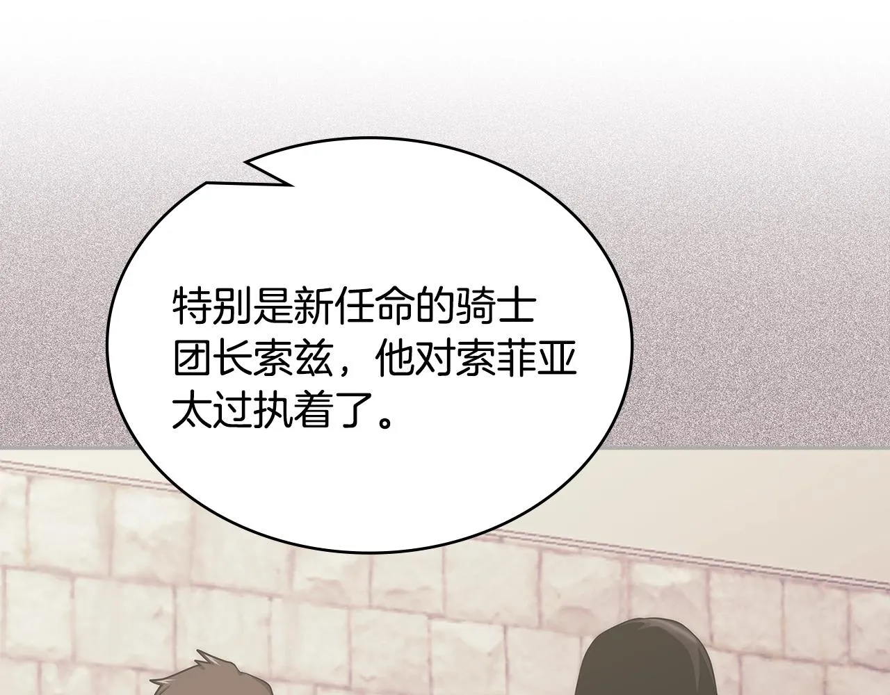 第55话 王室护卫120
