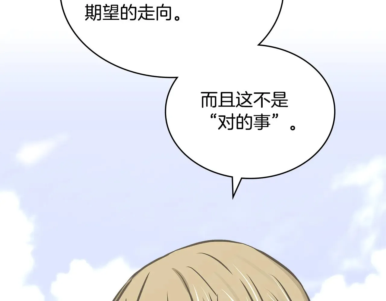 第49话 激怒205