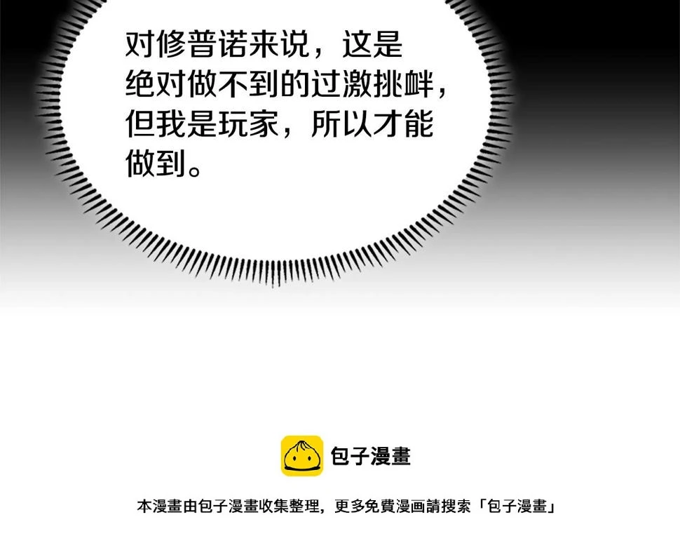 第40话 恋爱脑99