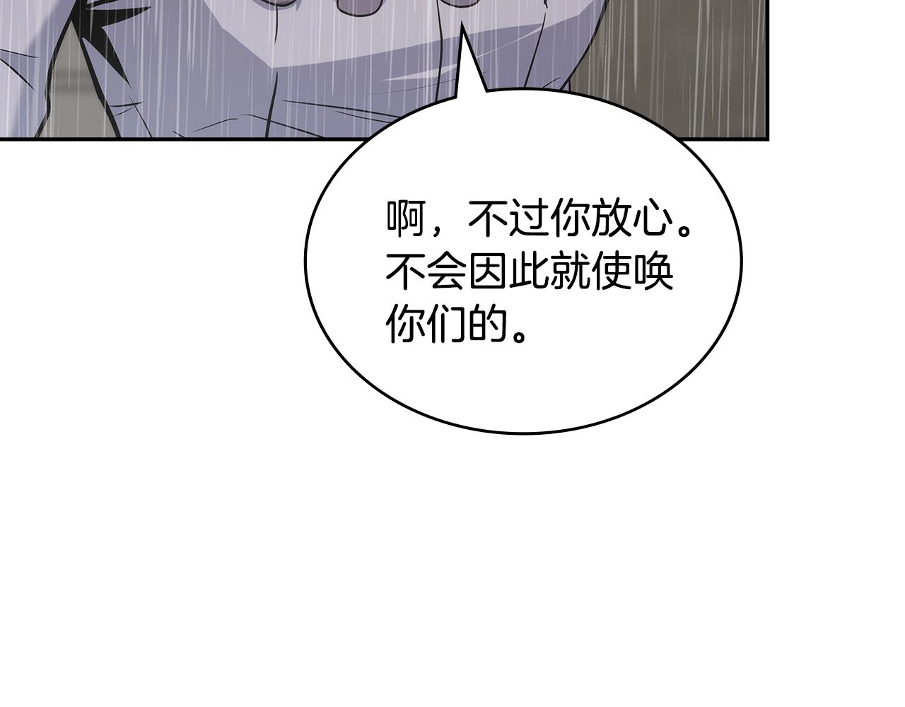 第24话 雨一直下118