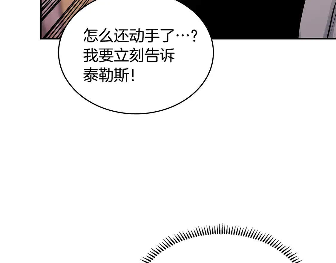 第40话 突发情况188