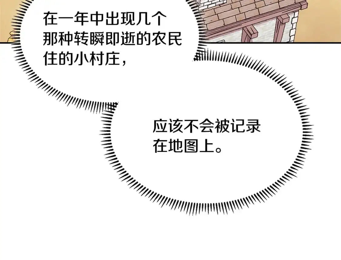 第22话 发现小村庄107