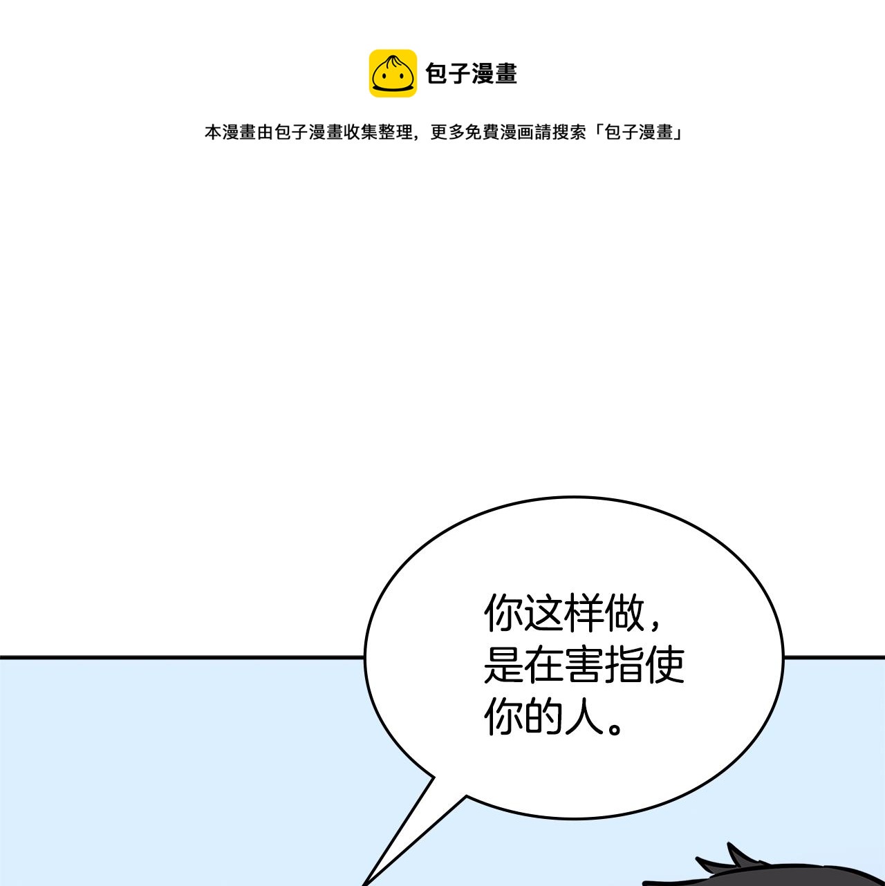 第3季第38话 硬一点49