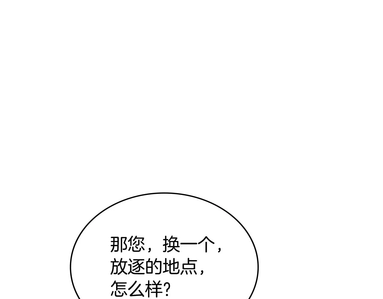 第55话 王室护卫152