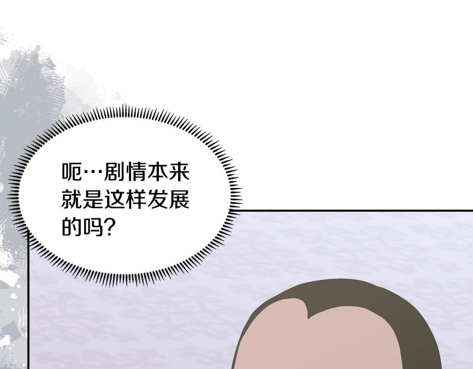 第38话 情况变有利了？31